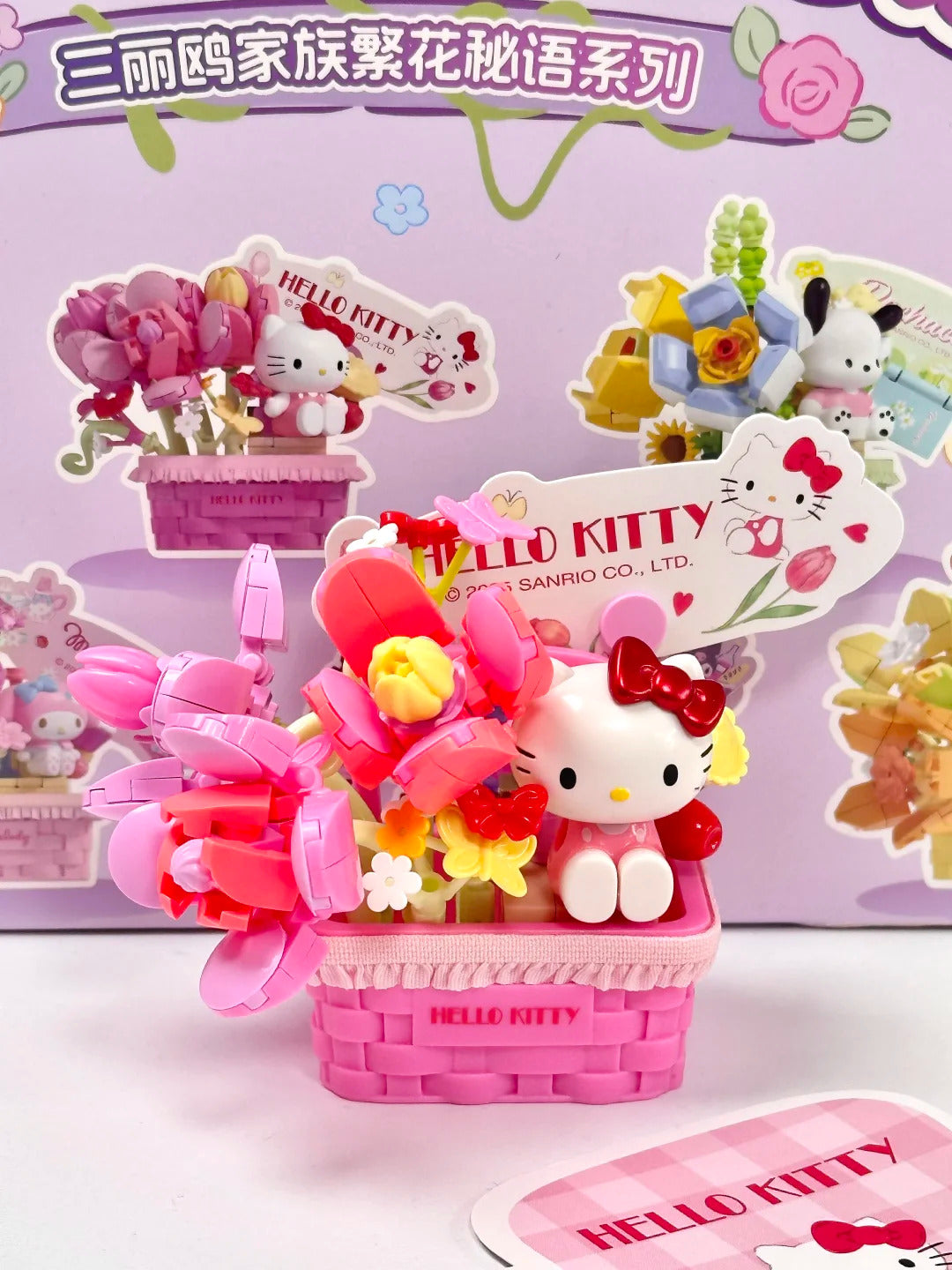Sanrio flower basket building blocks blind box