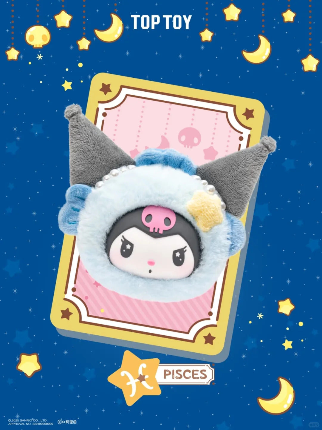 Kuromi Zodiac Series Vinyl Plush Gift Blind Box