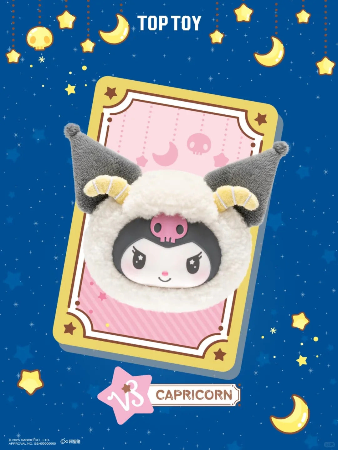 Kuromi Zodiac Series Vinyl Plush Gift Blind Box