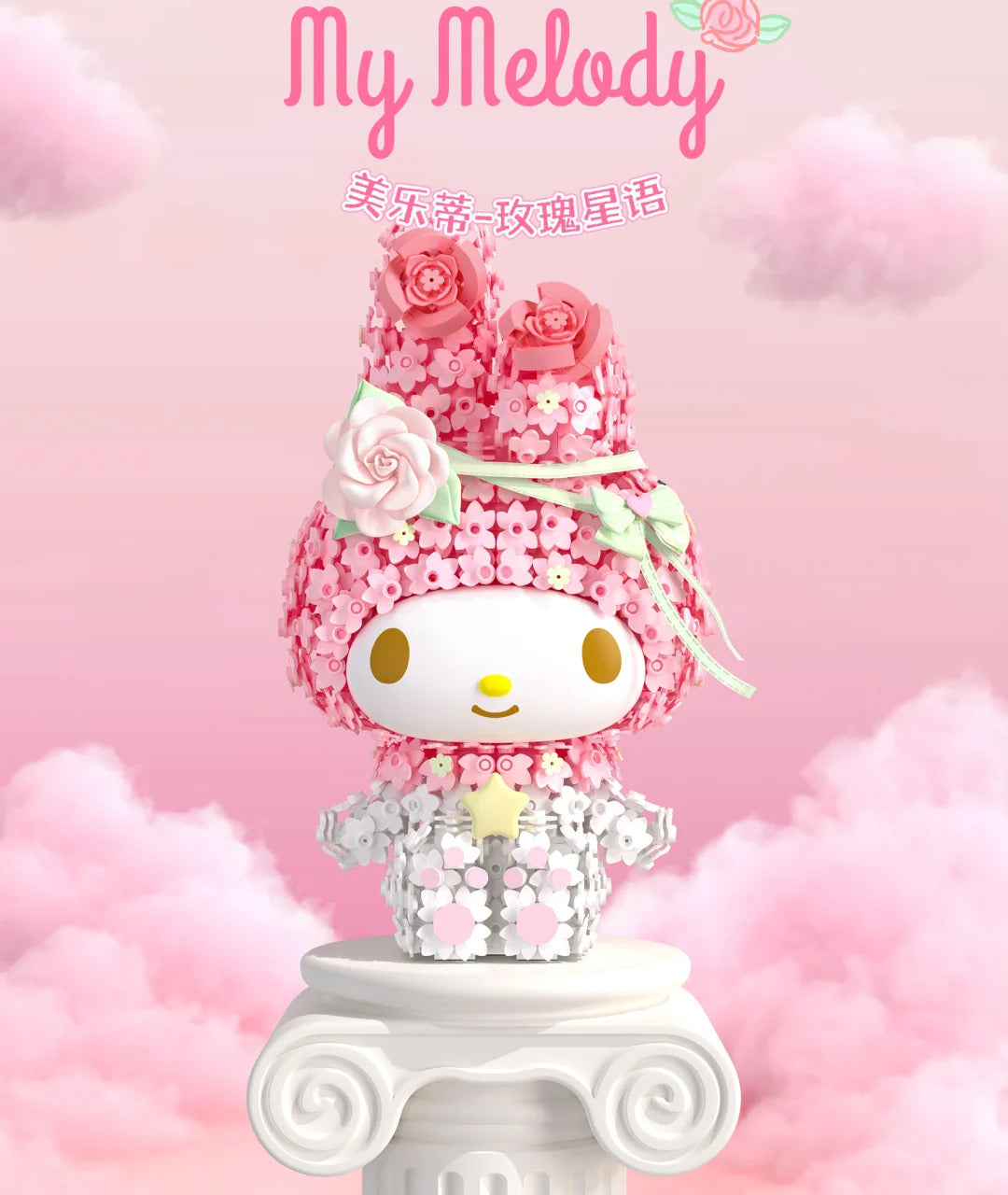Kuromi and My melody Rose Ganden building blocks figures