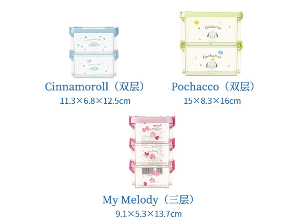 Sanrio Organize Box