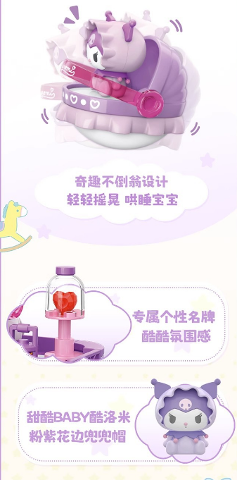 Sanrio Baby Shaker building blocks