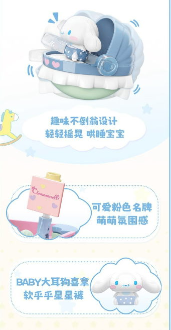 Sanrio Baby Shaker building blocks