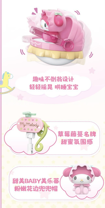 Sanrio Baby Shaker building blocks