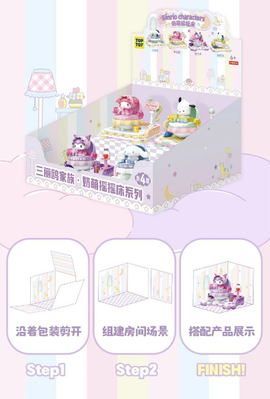 Sanrio Baby Shaker building blocks