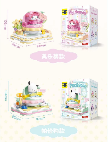 Sanrio Baby Shaker building blocks