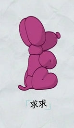 Happy Balloon Dog Small Blind Box