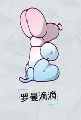 Happy Balloon Dog Small Blind Box