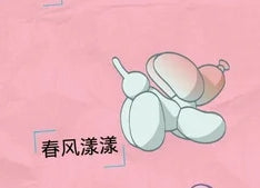 Happy Balloon Dog Small Blind Box