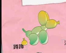 Happy Balloon Dog Small Blind Box