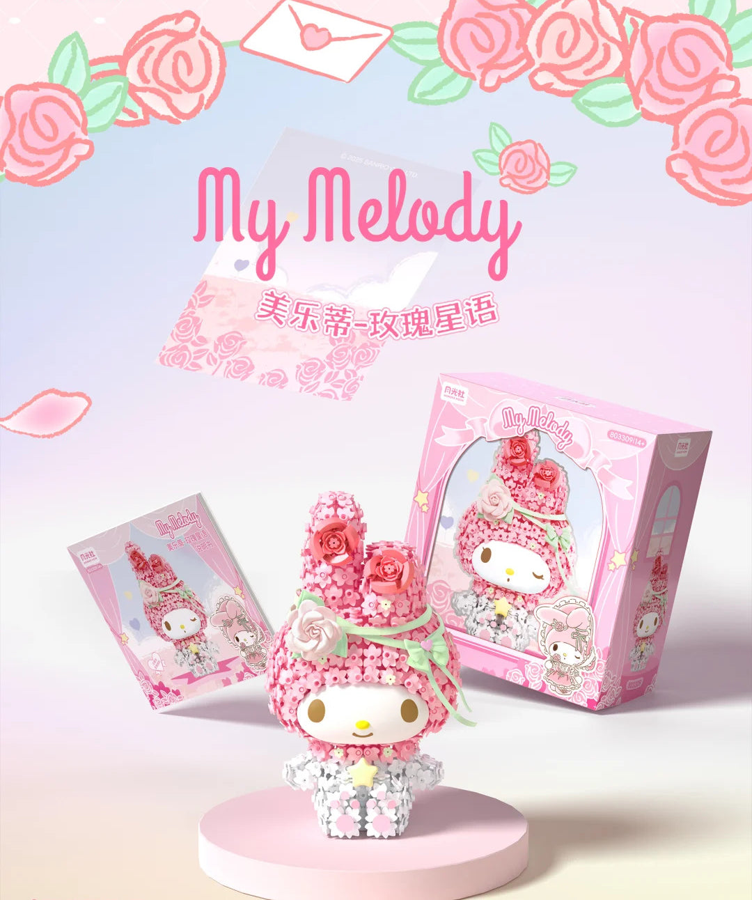 Kuromi and My melody Rose Ganden building blocks figures