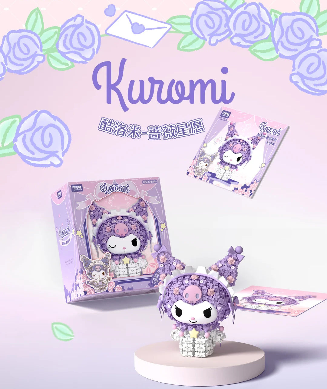 Kuromi and My melody Rose Ganden building blocks figures