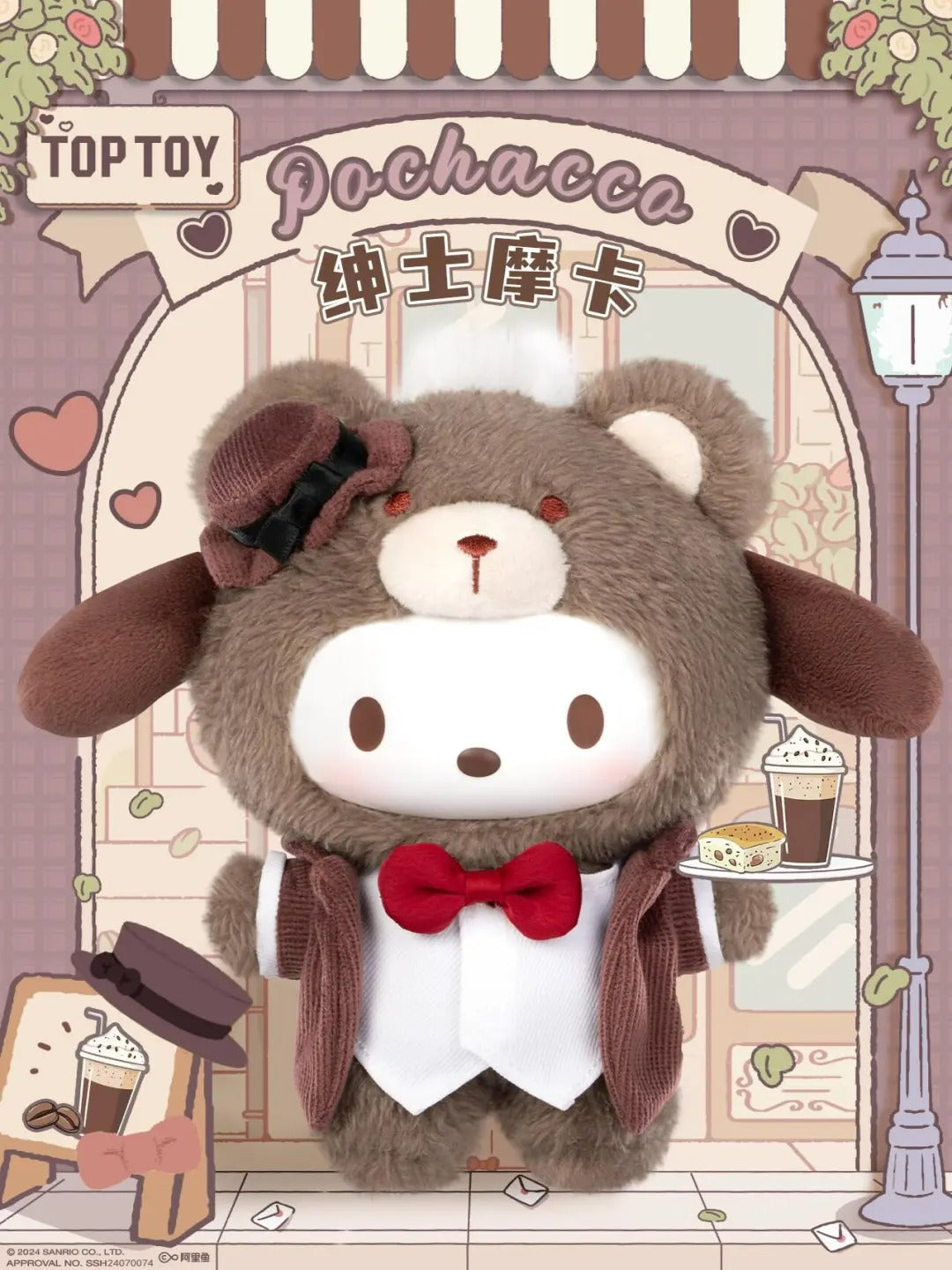 Sanrio British Afternoon Tea Vinyl Plush Pendant Doll Blind Box