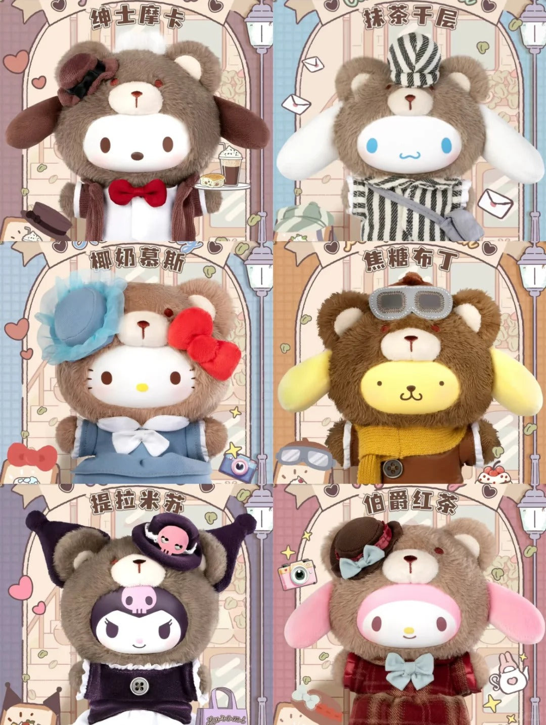 Sanrio British Afternoon Tea Vinyl Plush Pendant Doll Blind Box