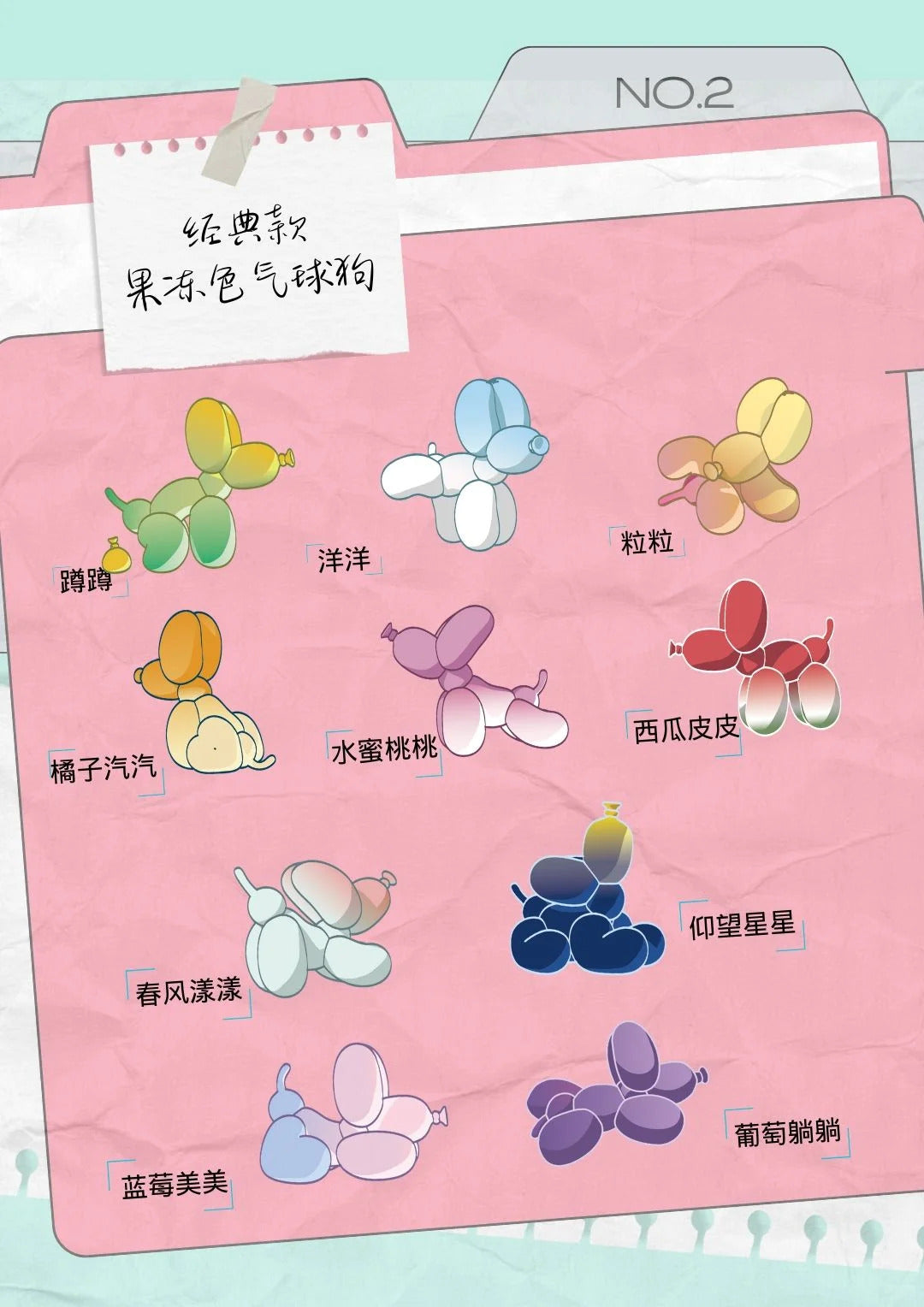 Happy Balloon Dog Small Blind Box