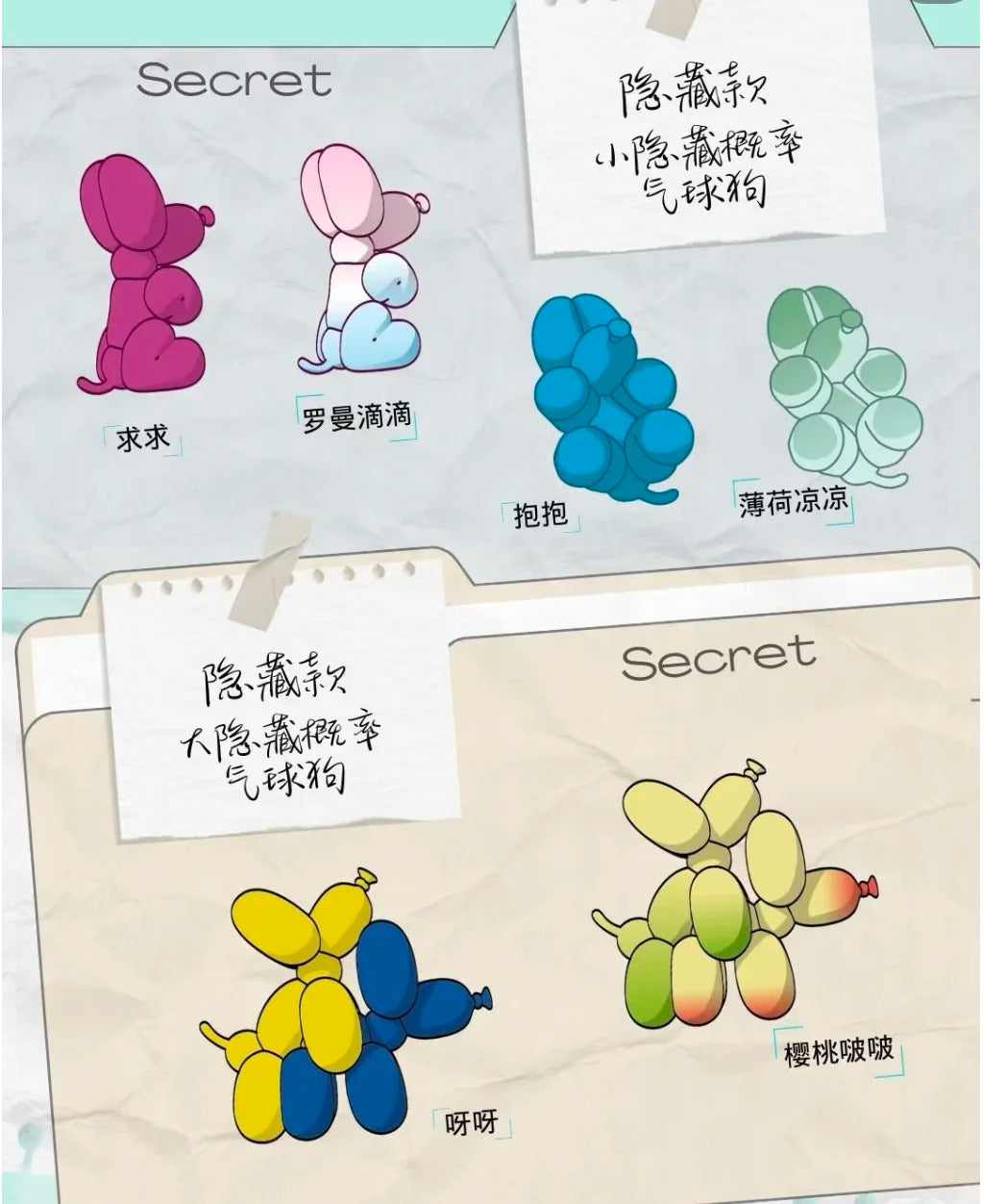 Happy Balloon Dog Small Blind Box