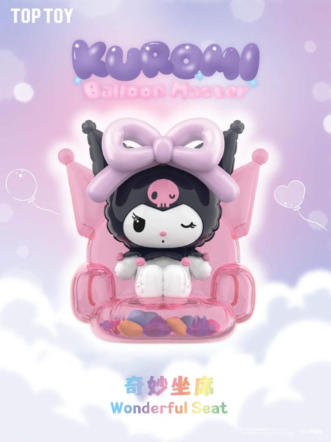 Kuromi Balloon Master Blind Box