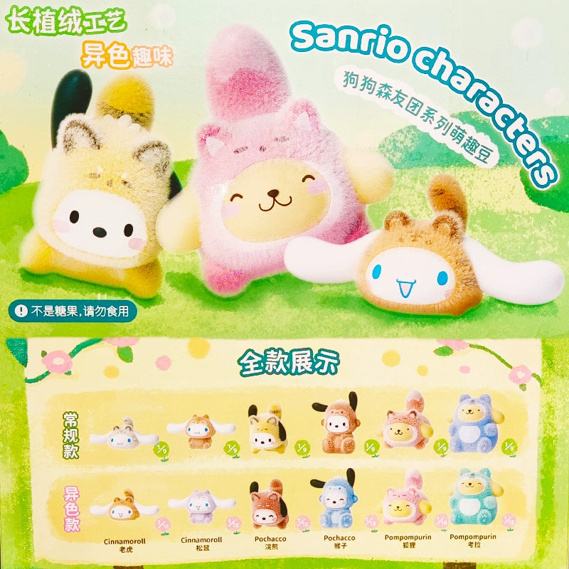 Sanrio Dog Friends Series Cute Beans Blind Bag Joykawaii sanrio-dog-friends-series-cute-beans-blind-bag-joykawaii