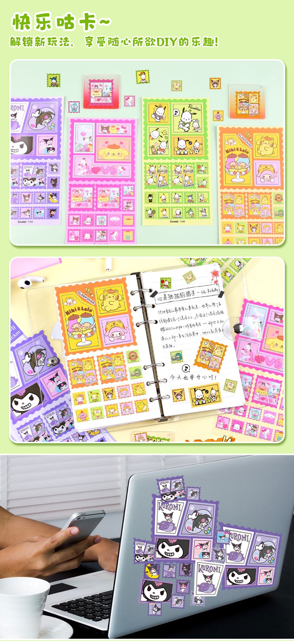 Sanrio stamp sticker