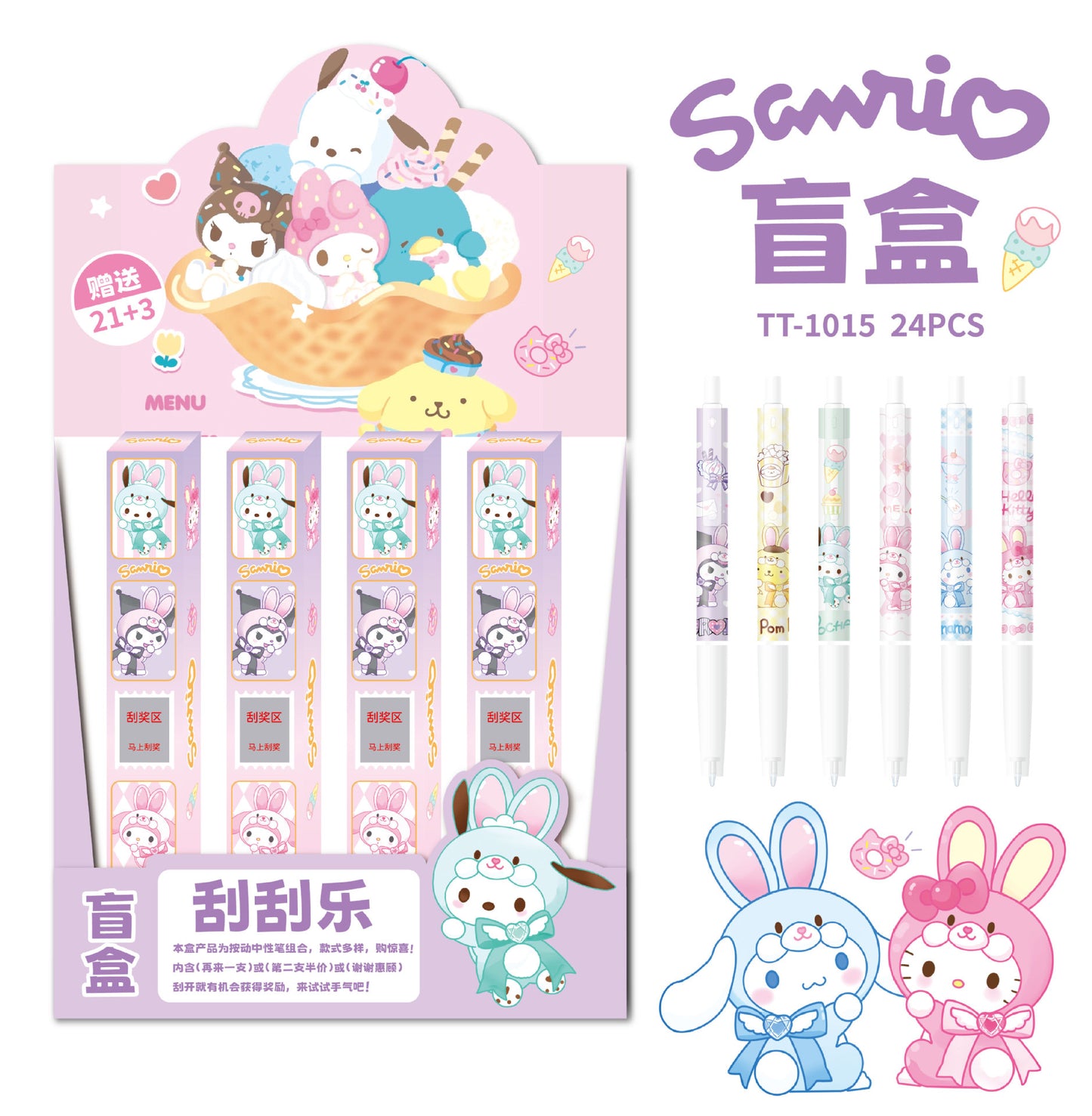 Sanrio Characters Mystery Pen
