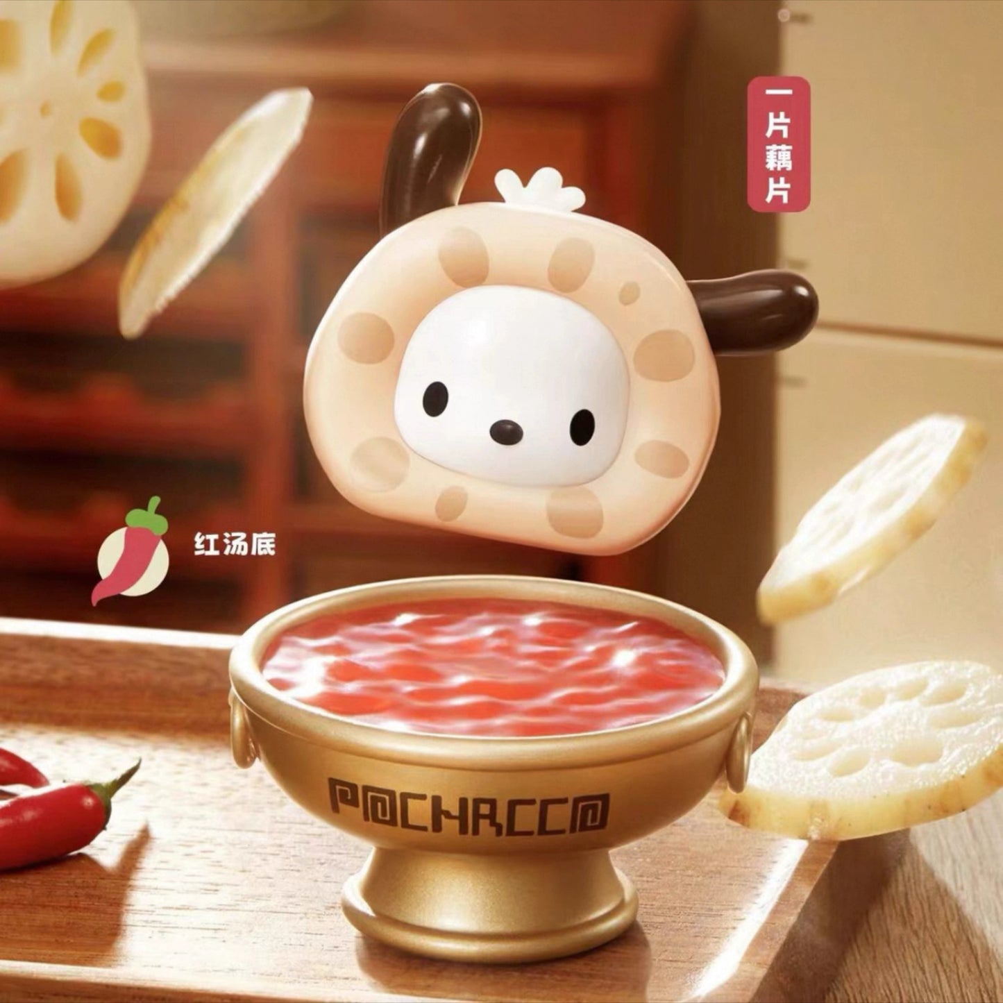 Pochacco Hot Pot Party Mini doll Blind Box