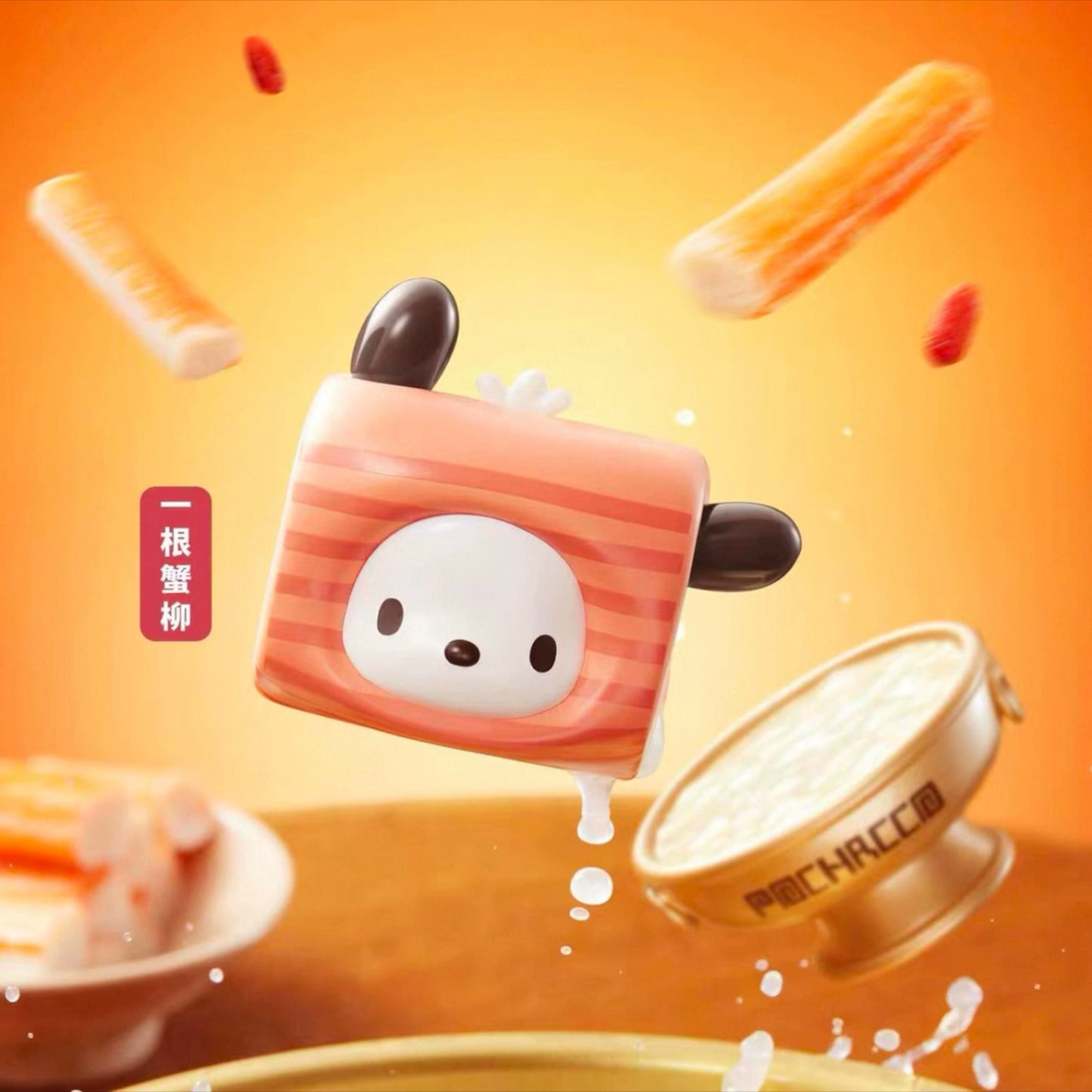 Pochacco Hot Pot Party Mini doll Blind Box