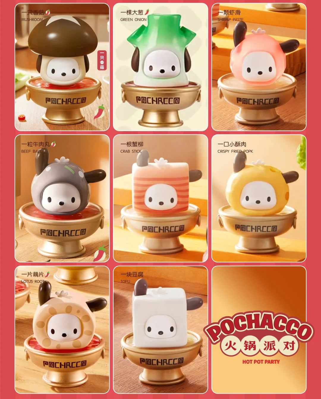 Pochacco Hot Pot Party Mini doll Blind Box