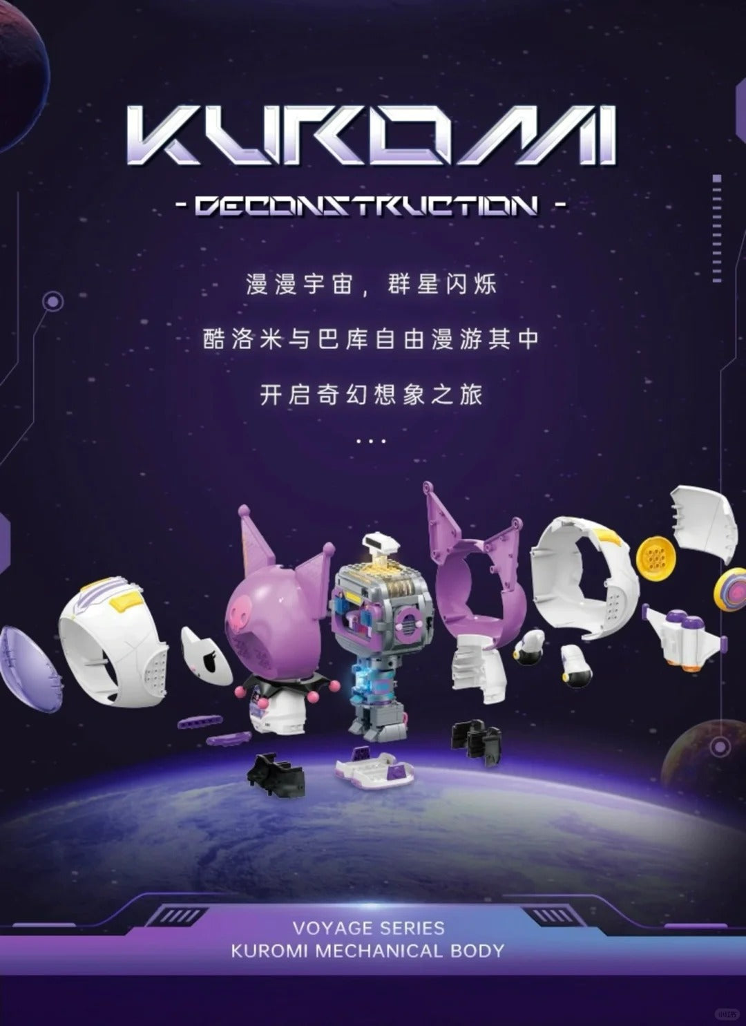 Kuromi Space Robot Mechanical Building Blocks