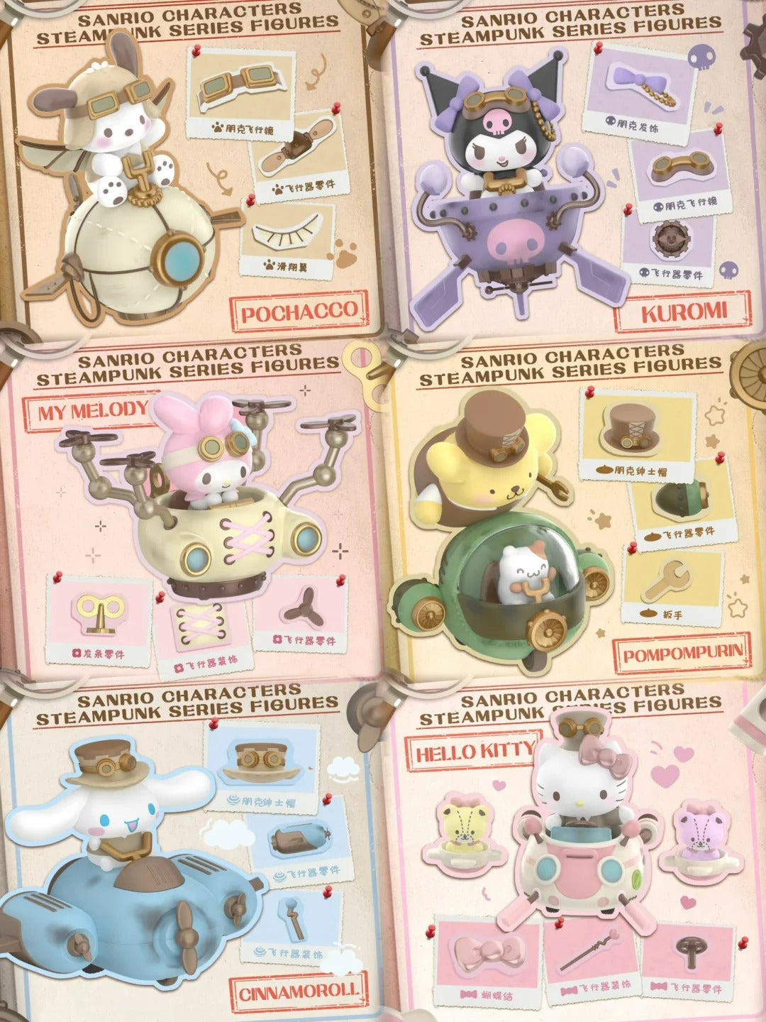 Sanrio Steampunk Blind Box