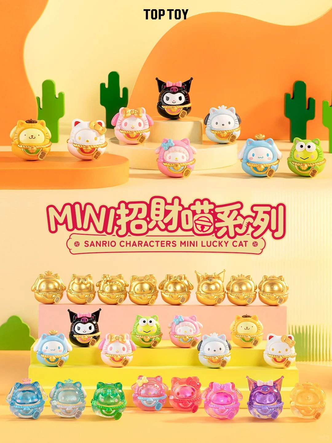 Sanrio Mini Lucky Cat Blind bag ( 5 pcs in bag)