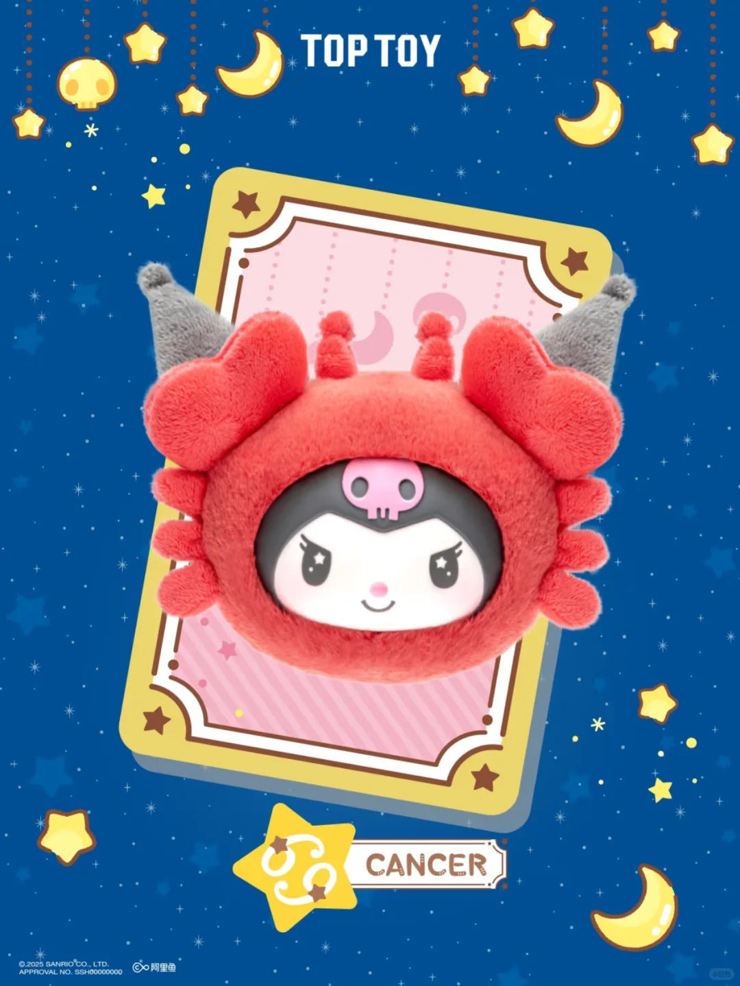 Kuromi Zodiac Series Vinyl Plush Gift Blind Box