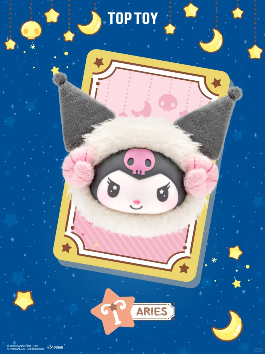 Kuromi Zodiac Series Vinyl Plush Gift Blind Box