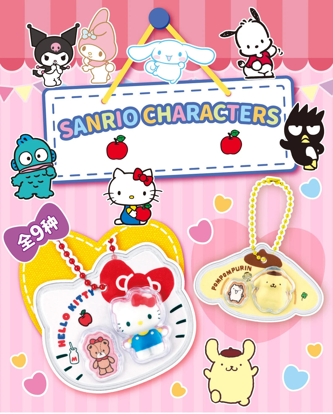 Sanrio Mini Doll keychain Blind Box