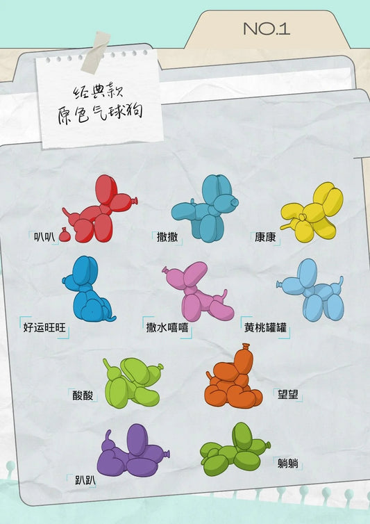 Happy Balloon Dog Small Blind Box
