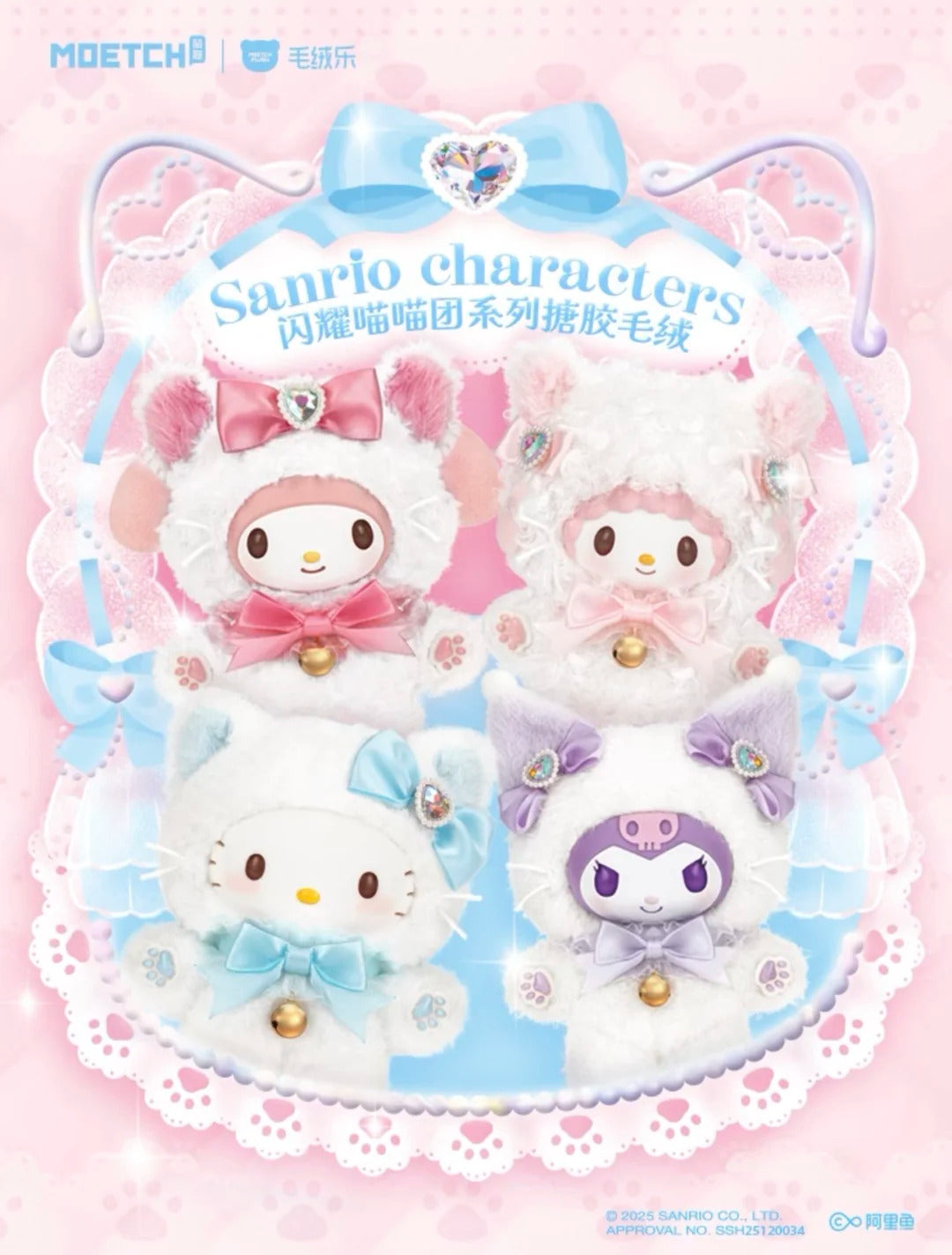 Sanrio Shining Meow Group Series Vinyl Plush Blind Box