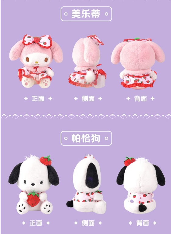 Cinnamoroll Plush Doll Stuffed Toy 10in Sanrio Japan (L) 