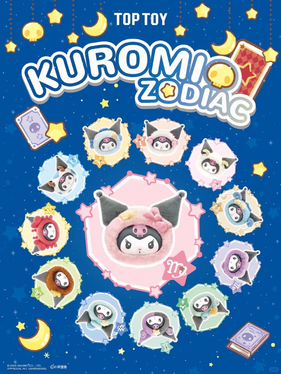 Kuromi Zodiac Series Vinyl Plush Gift Blind Box