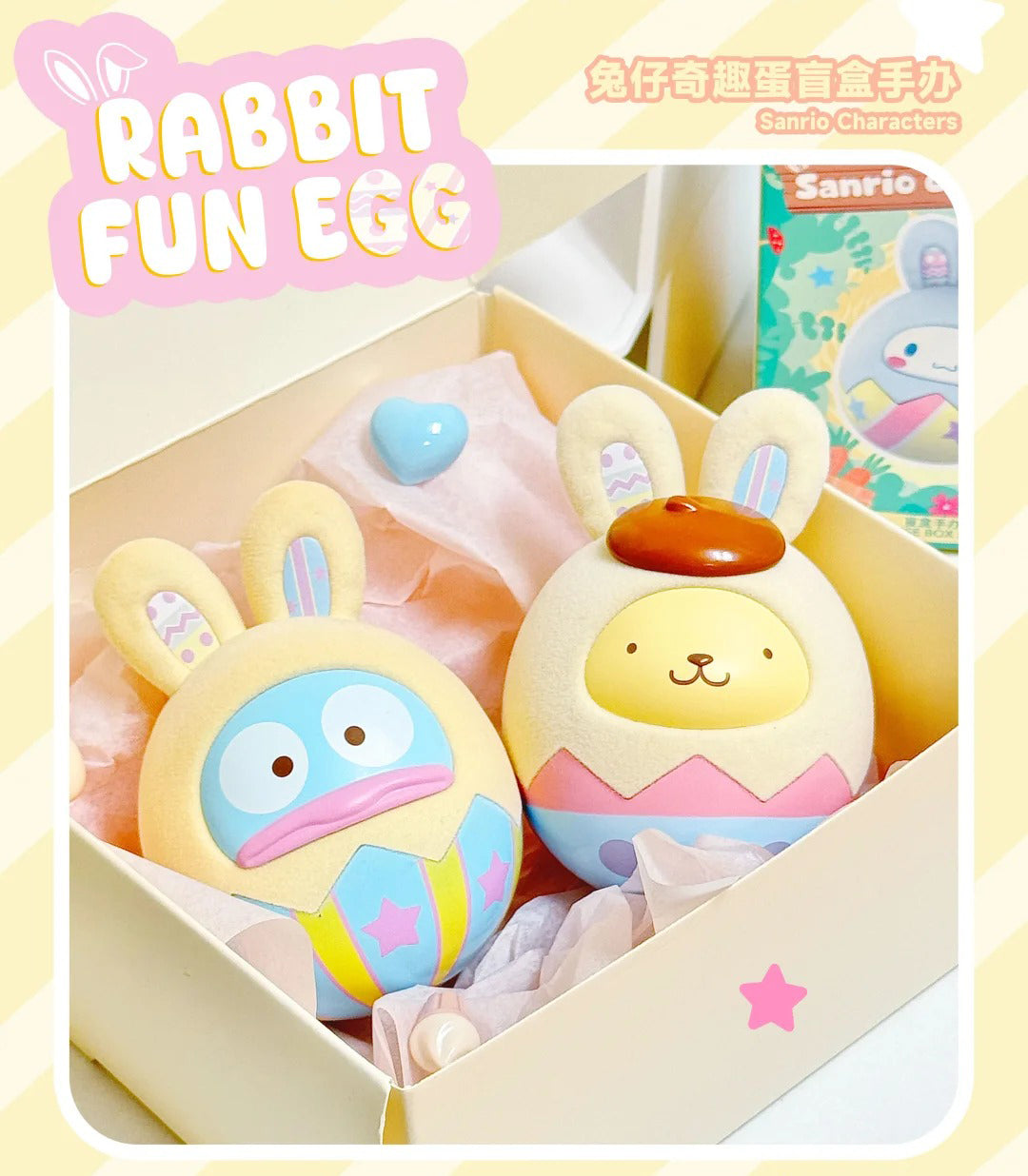 Sanrio Rabbit Fun Egg blind box