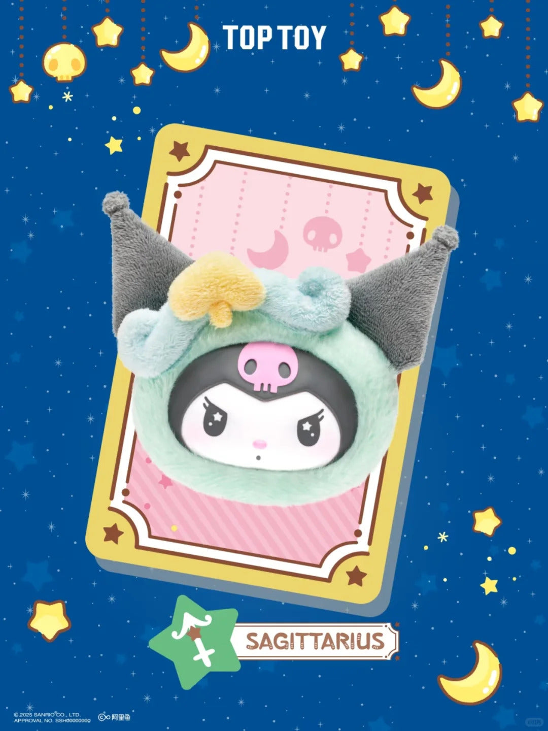 Kuromi Zodiac Series Vinyl Plush Gift Blind Box