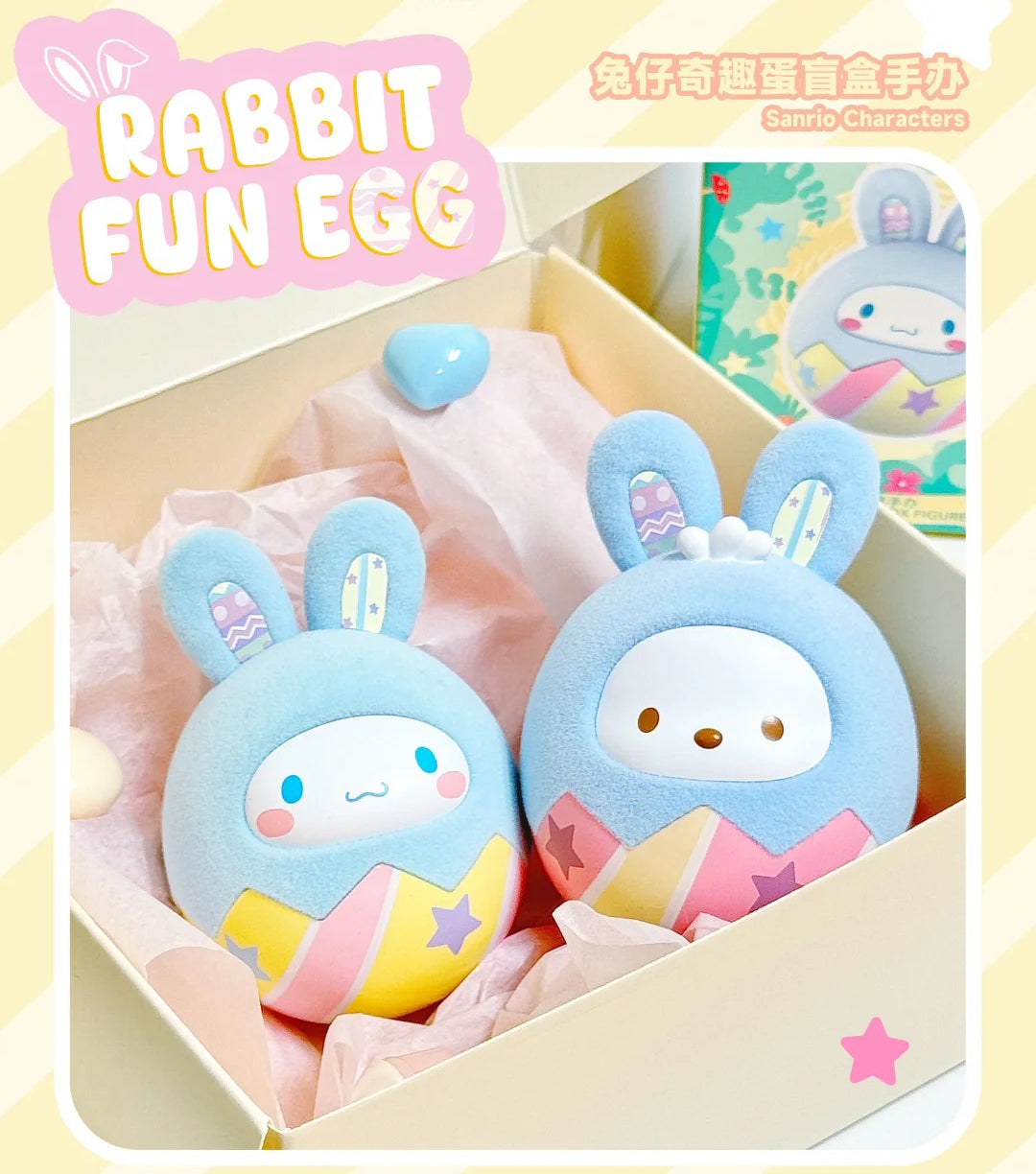 Sanrio Rabbit Fun Egg blind box