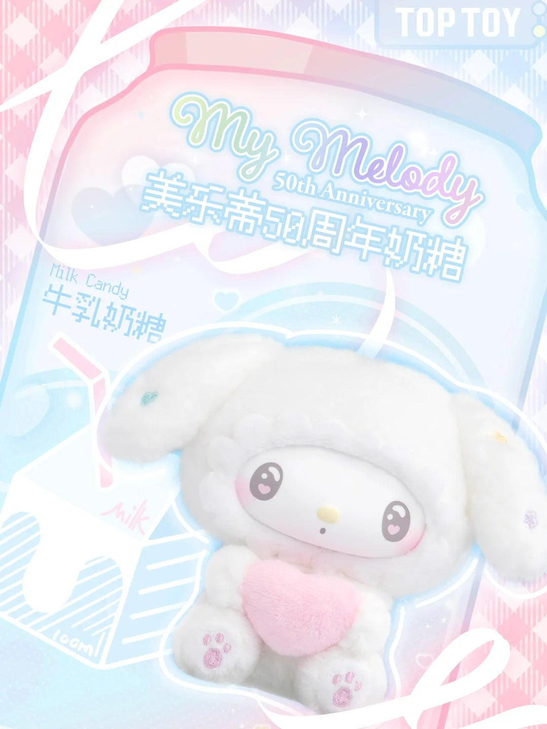 My Melody 𝟓𝟎 Anniversary Vinyl Plush Pendant Doll Blind Box