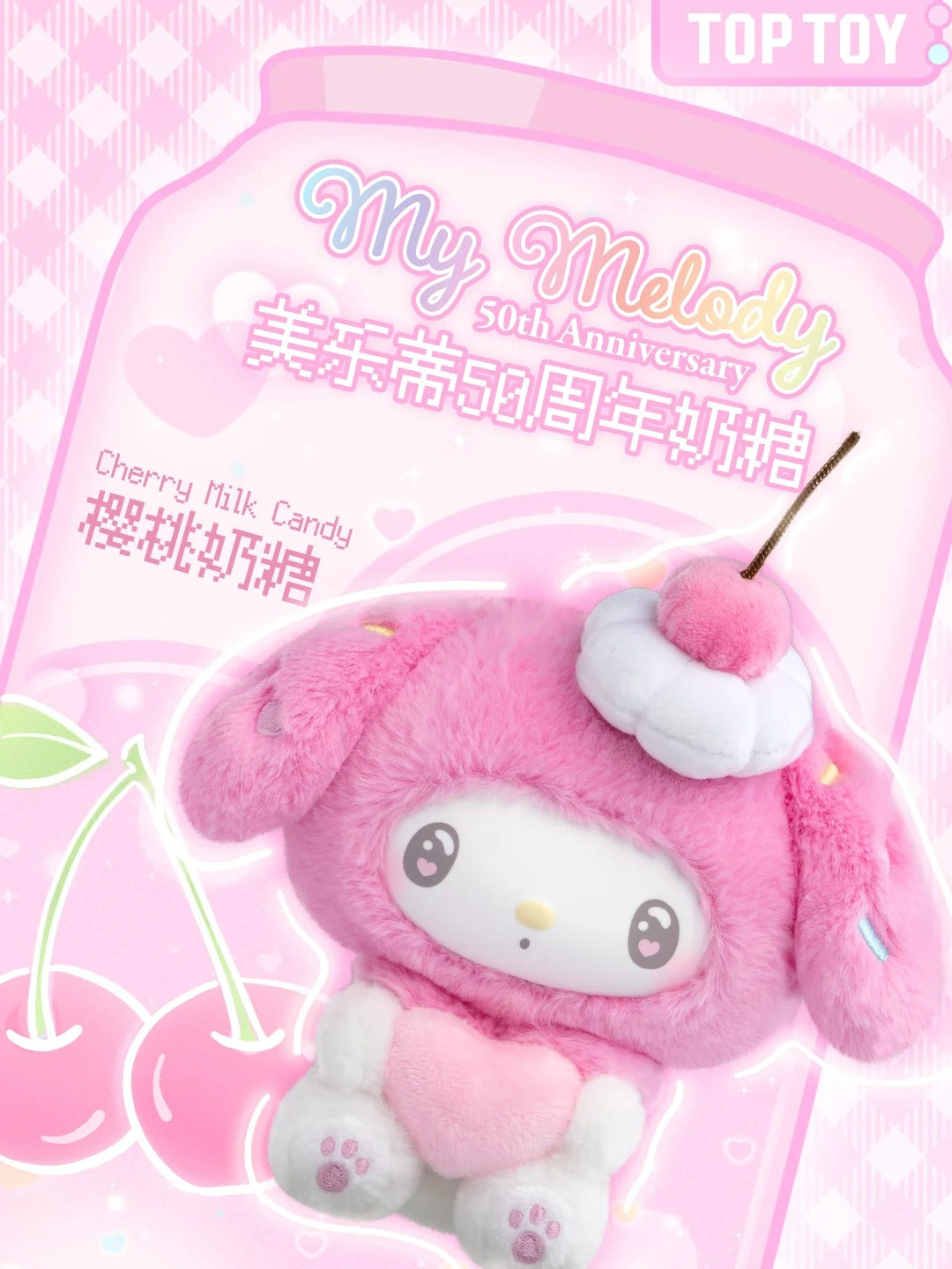 My Melody 𝟓𝟎 Anniversary Vinyl Plush Pendant Doll Blind Box