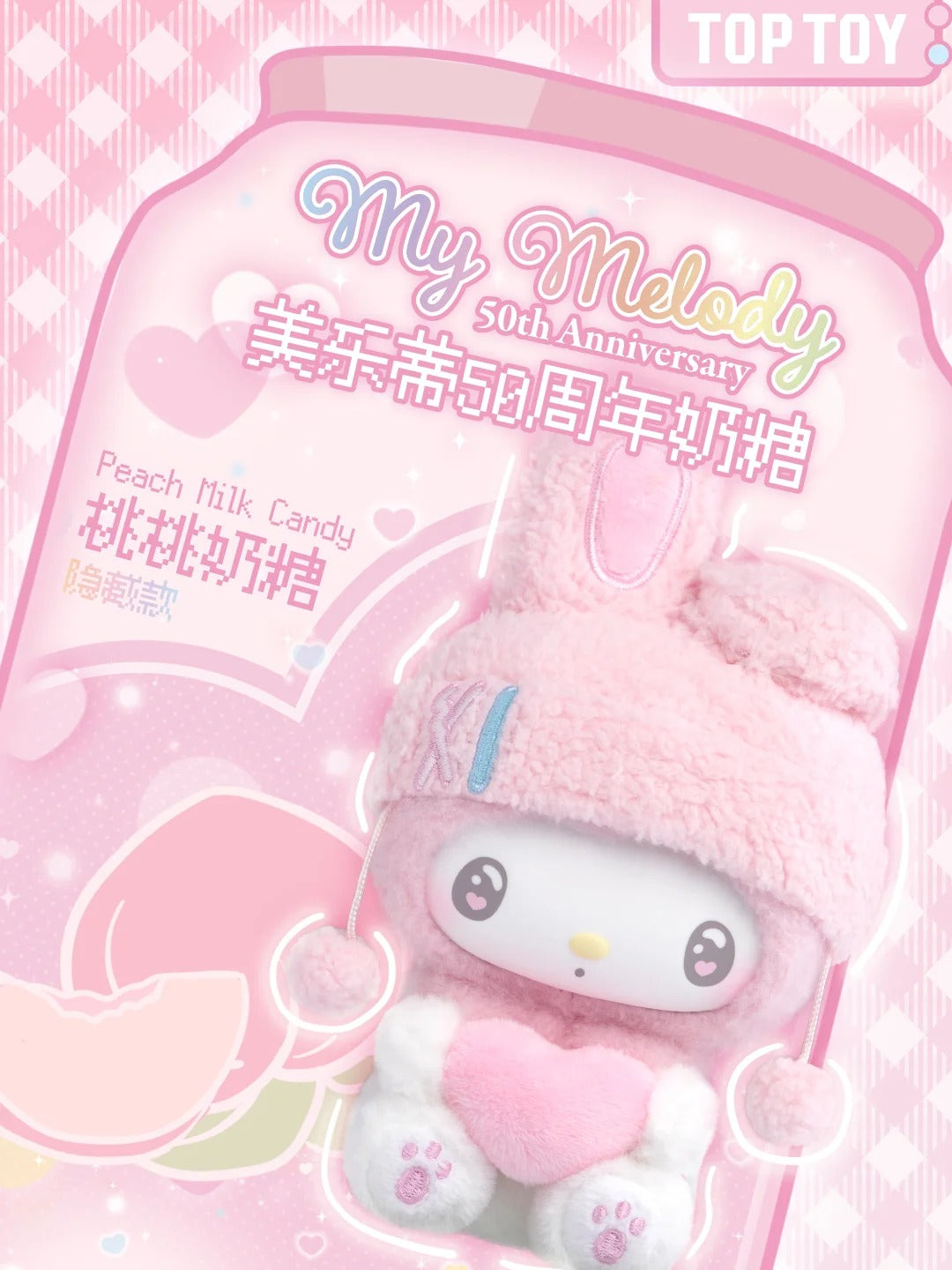 My Melody 𝟓𝟎 Anniversary Vinyl Plush Pendant Doll Blind Box