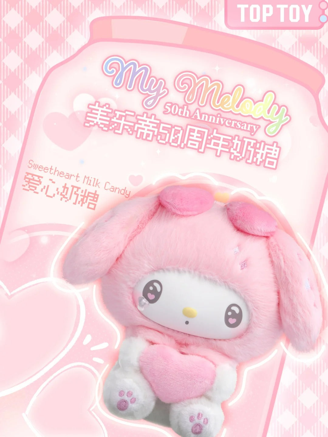 My Melody 𝟓𝟎 Anniversary Vinyl Plush Pendant Doll Blind Box