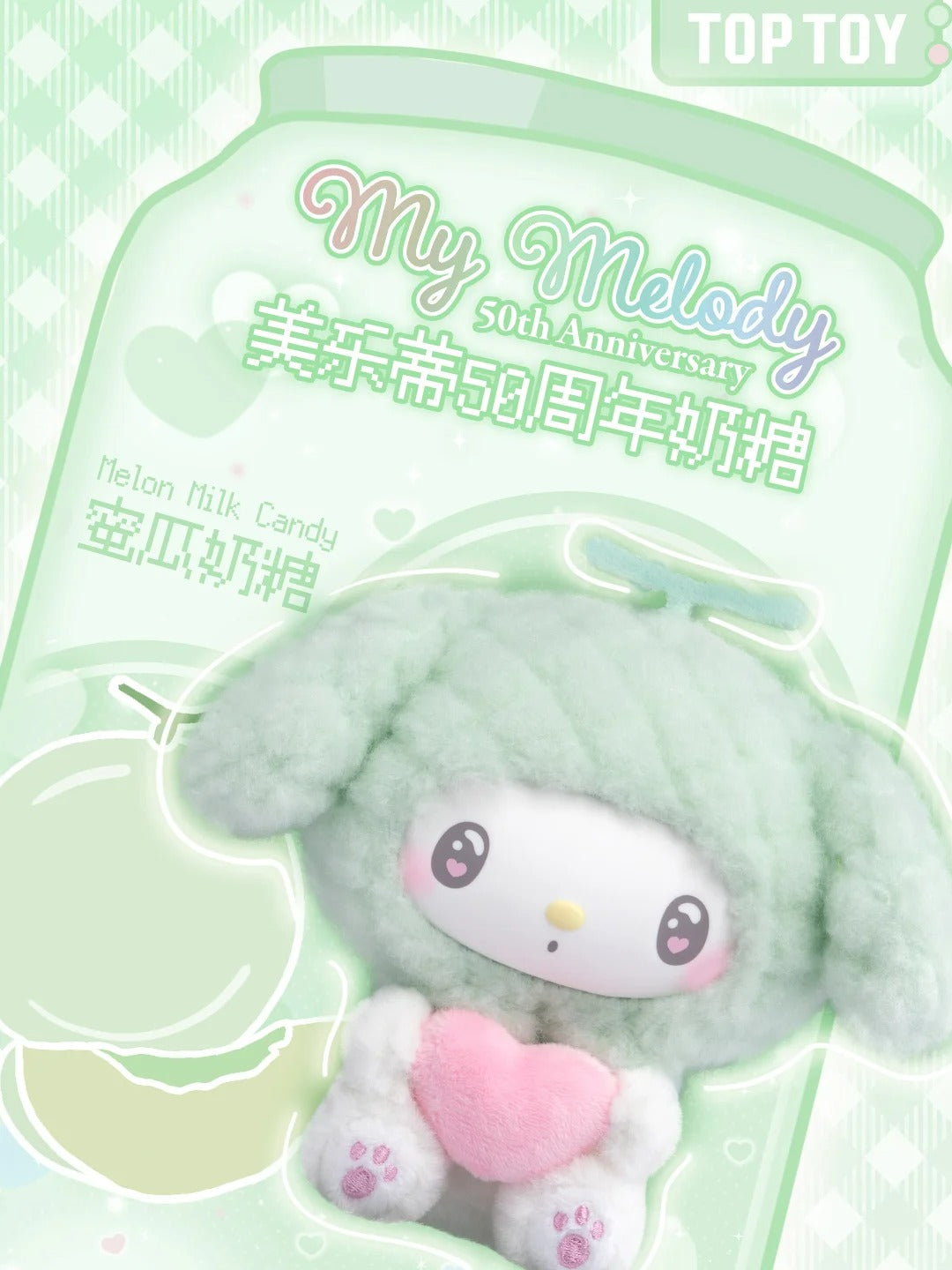 My Melody 𝟓𝟎 Anniversary Vinyl Plush Pendant Doll Blind Box