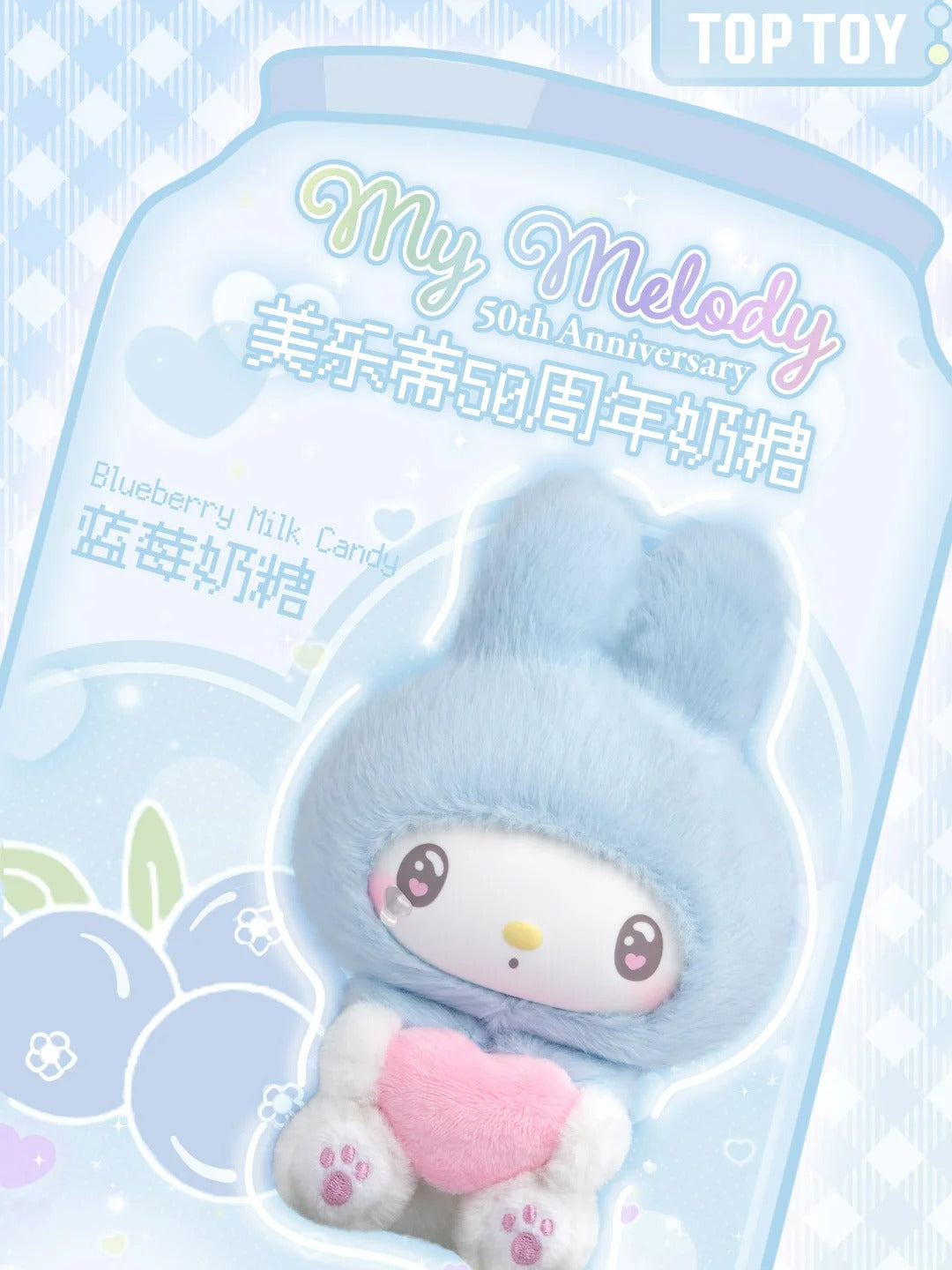 My Melody 𝟓𝟎 Anniversary Vinyl Plush Pendant Doll Blind Box