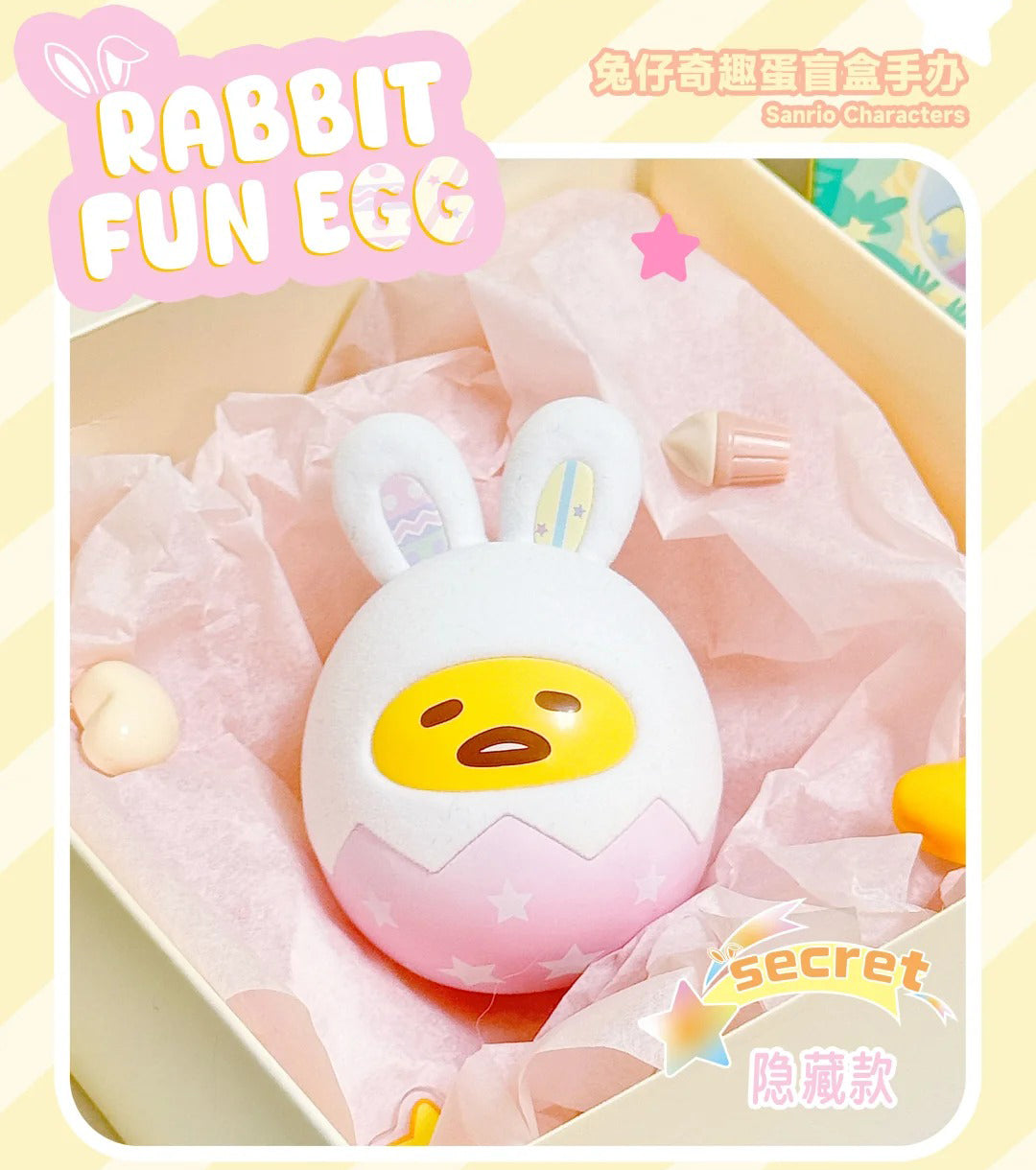 Sanrio Rabbit Fun Egg blind box