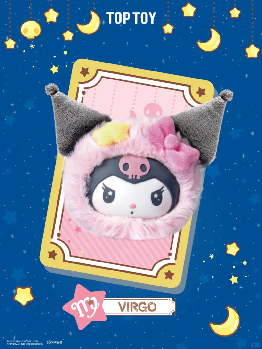 Kuromi Zodiac Series Vinyl Plush Gift Blind Box