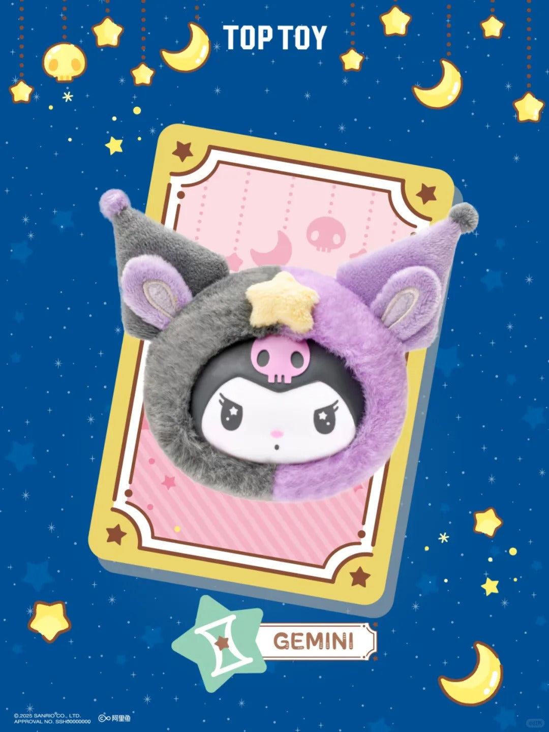 Kuromi Zodiac Series Vinyl Plush Gift Blind Box