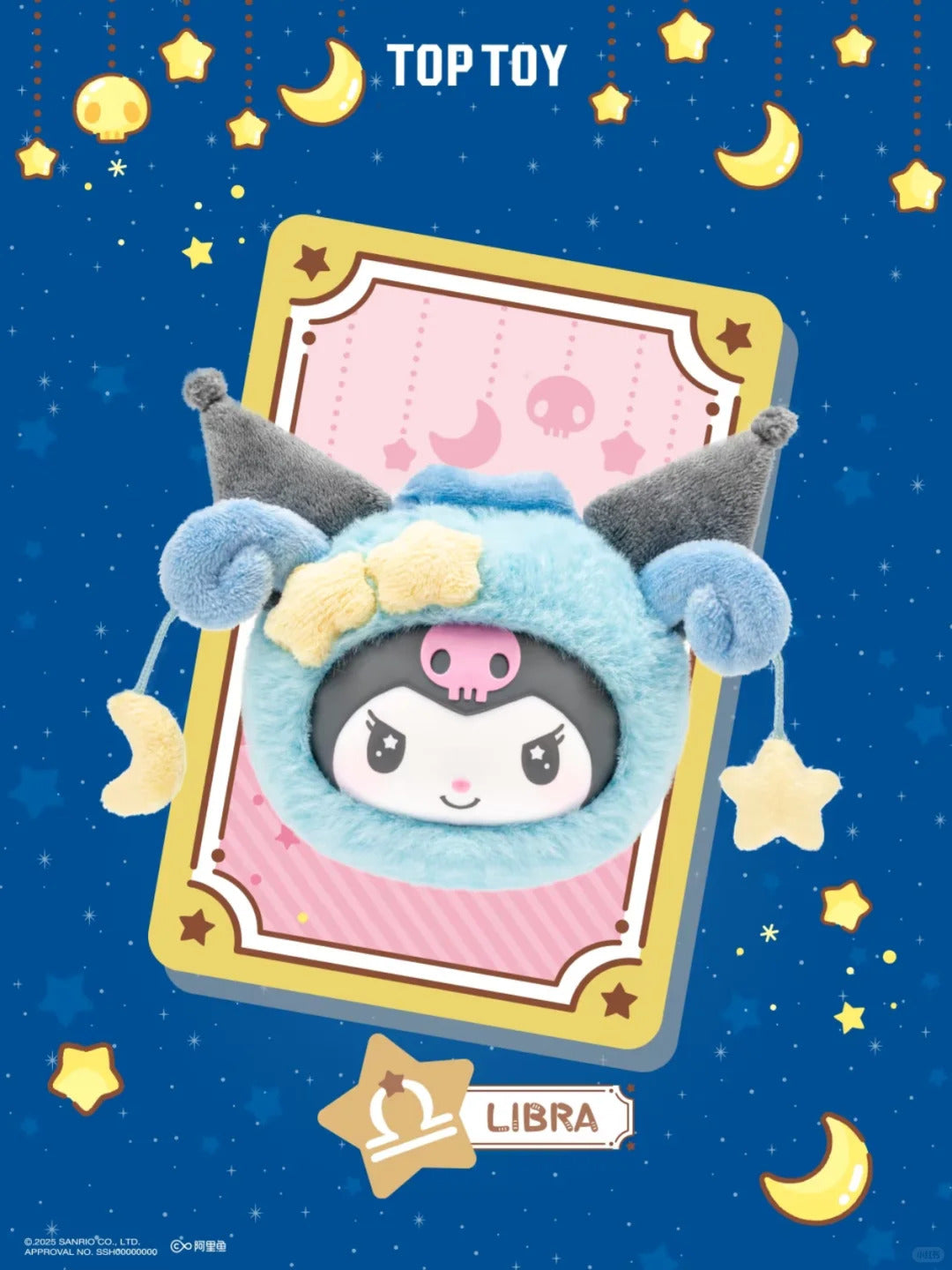 Kuromi Zodiac Series Vinyl Plush Gift Blind Box